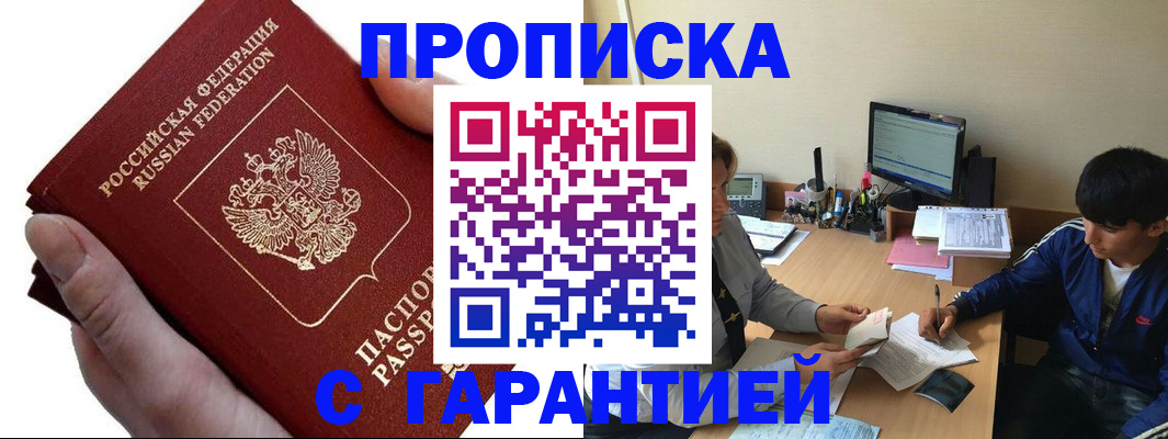 прописка в квартире в Кирово-Чепецке