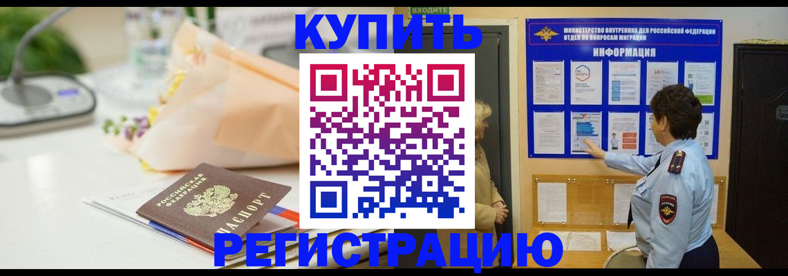временная регистрация собственник в Кирово-Чепецке