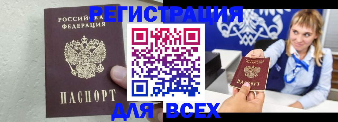 купить прописку в Кирово-Чепецке